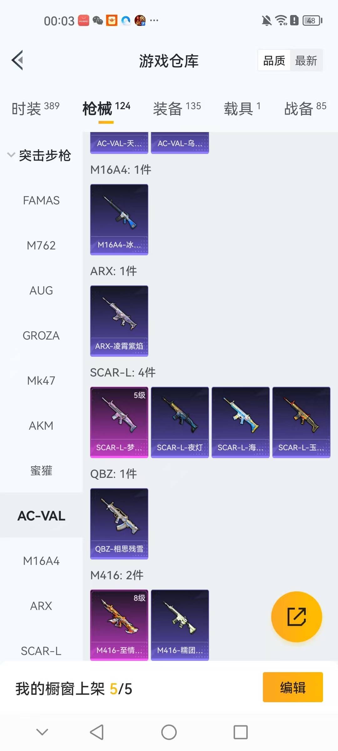 HPQM3438444和平精英账号详情图18