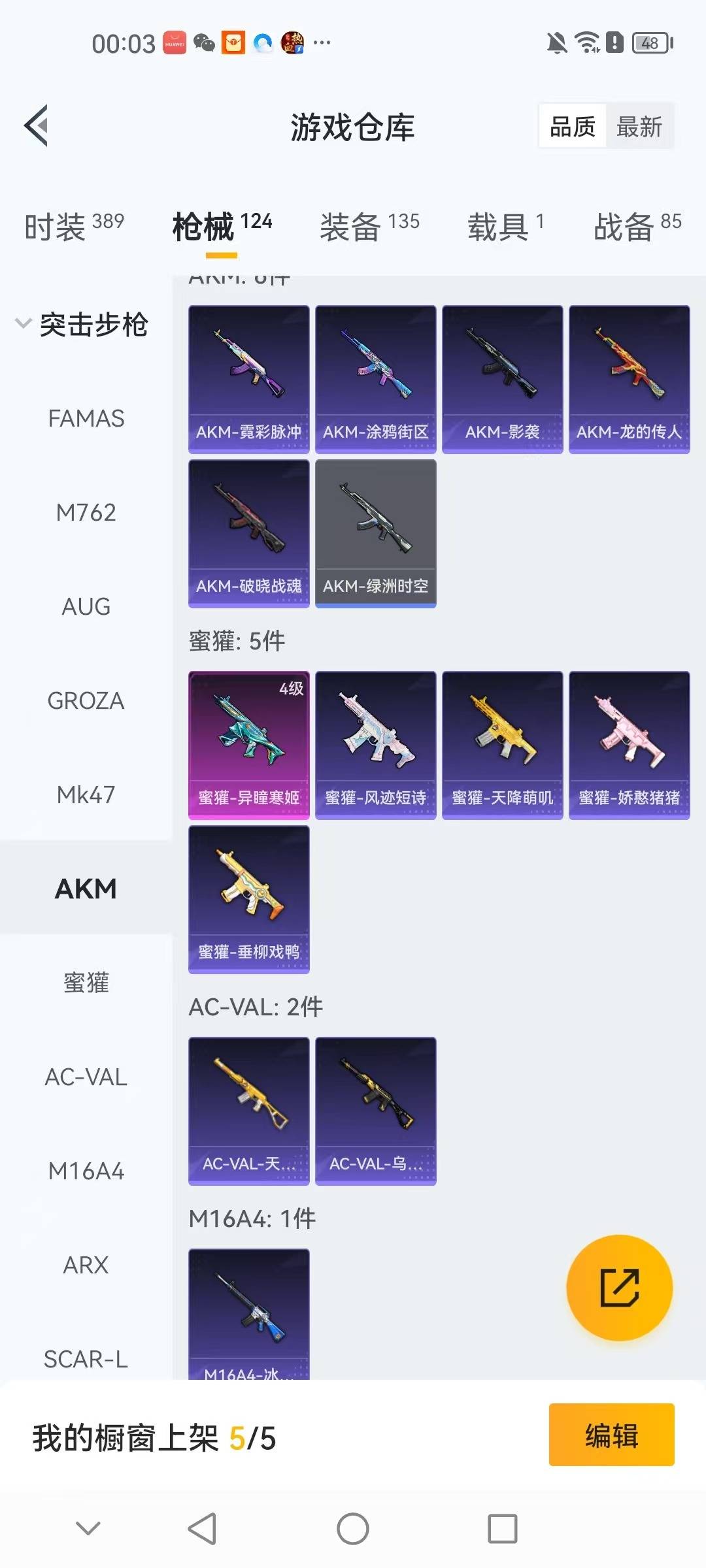 HPQM3438444和平精英账号详情图19