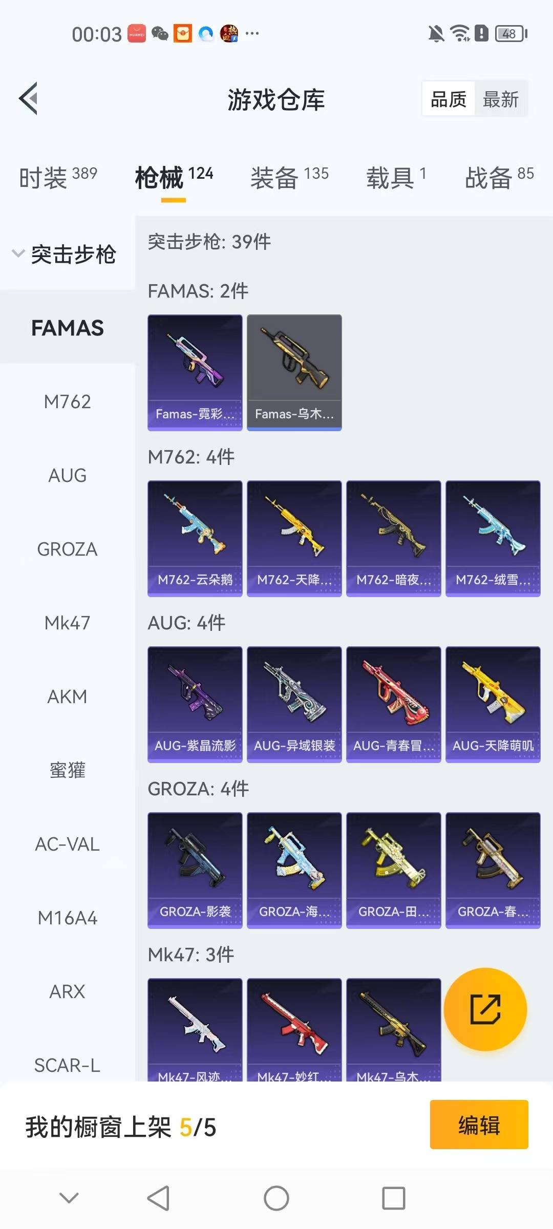 HPQM3438444和平精英账号详情图20