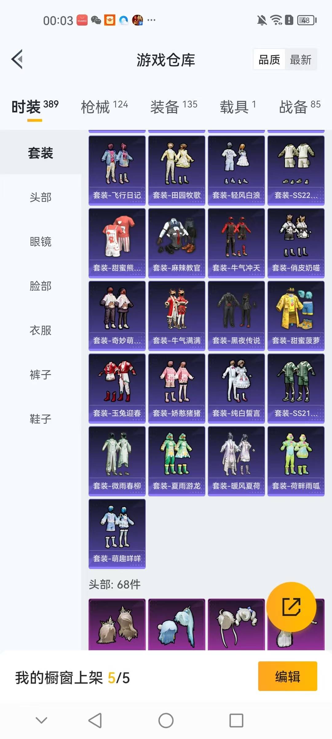 HPQM3438444和平精英账号详情图21