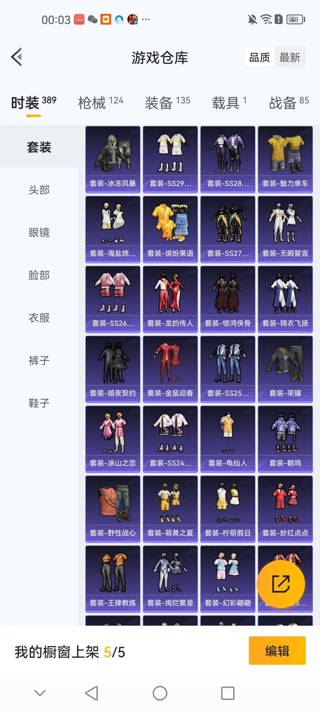 HPQM3438444和平精英账号详情图22