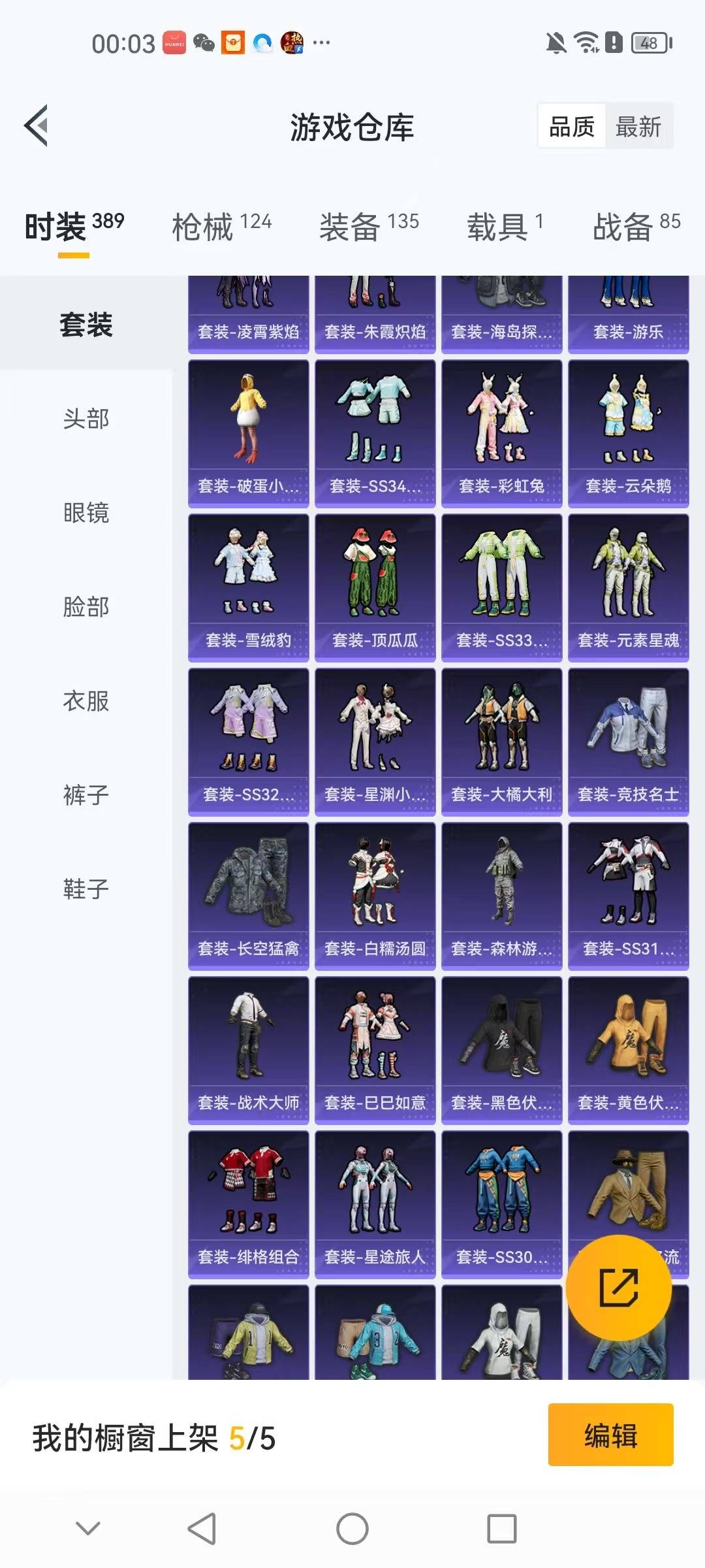 HPQM3438444和平精英账号详情图23