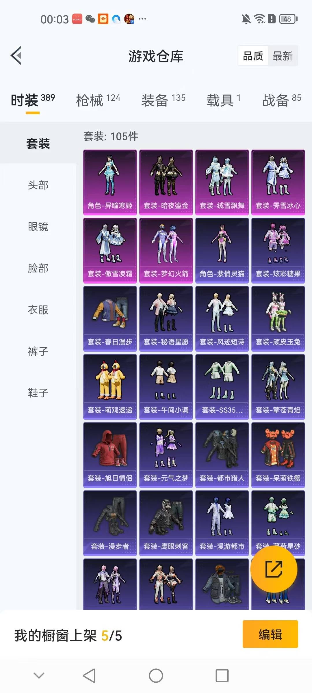 HPQM3438444和平精英账号详情图24