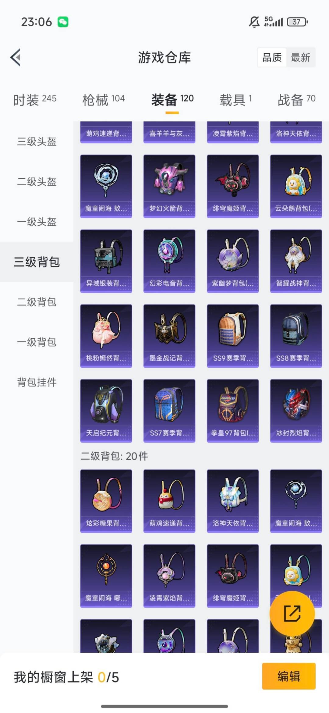 HPCMW3438653和平精英账号详情图4