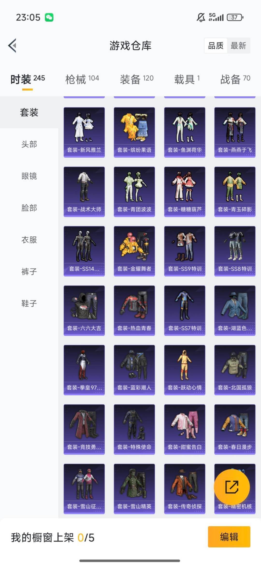 HPCMW3438653和平精英账号详情图5