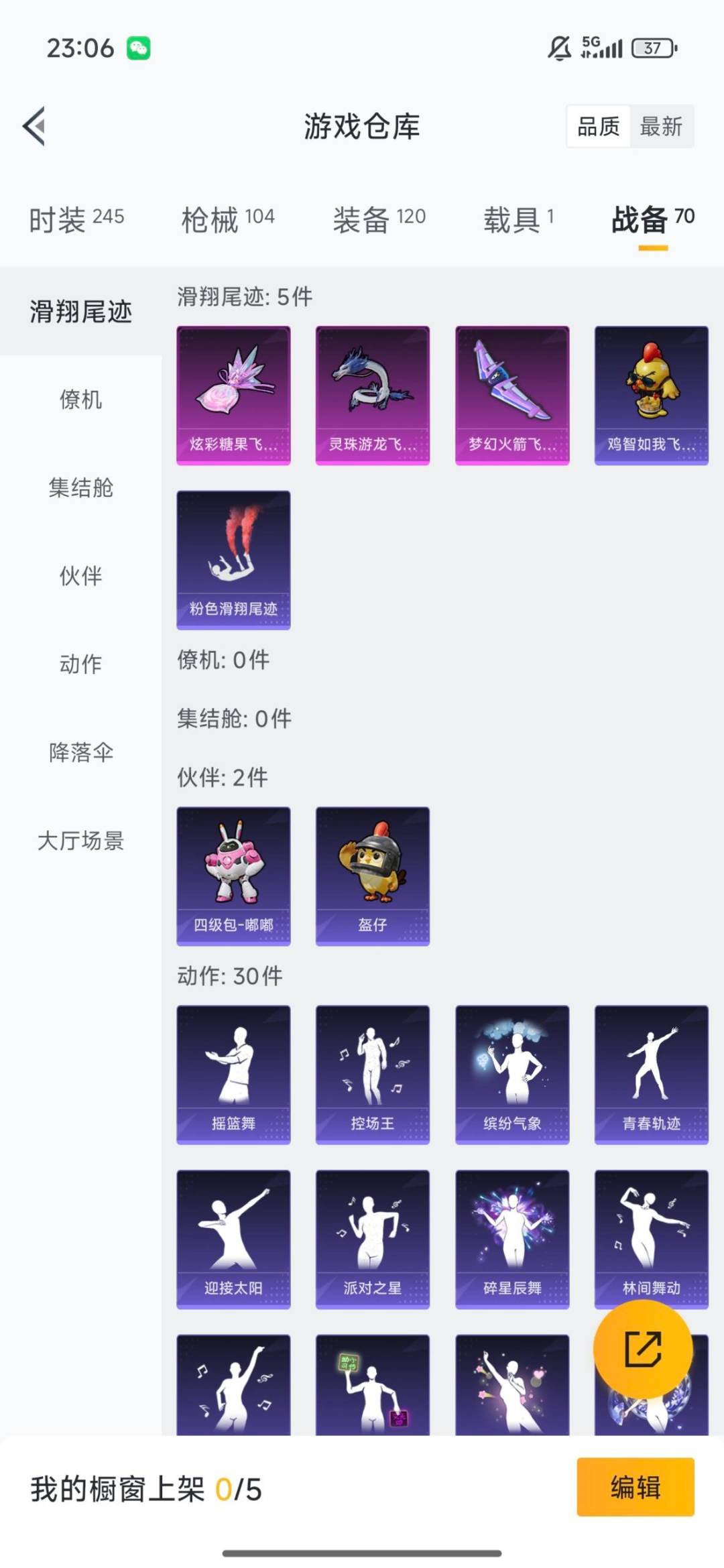 HPCMW3438653和平精英账号详情图6