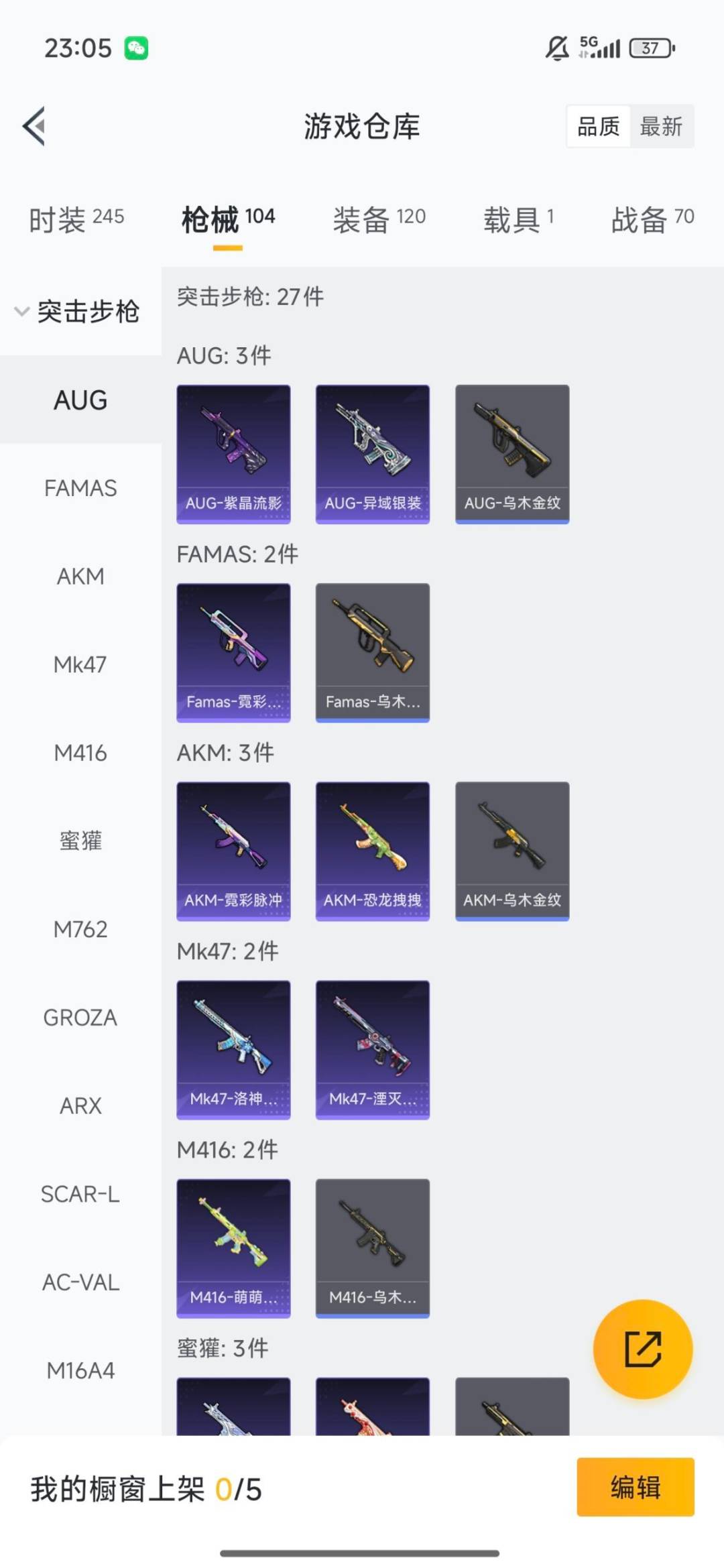 HPCMW3438653和平精英账号详情图11