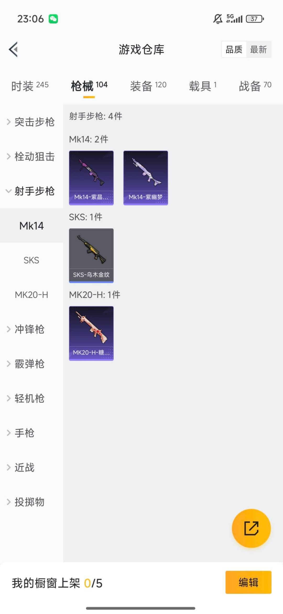 HPCMW3438653和平精英账号详情图12