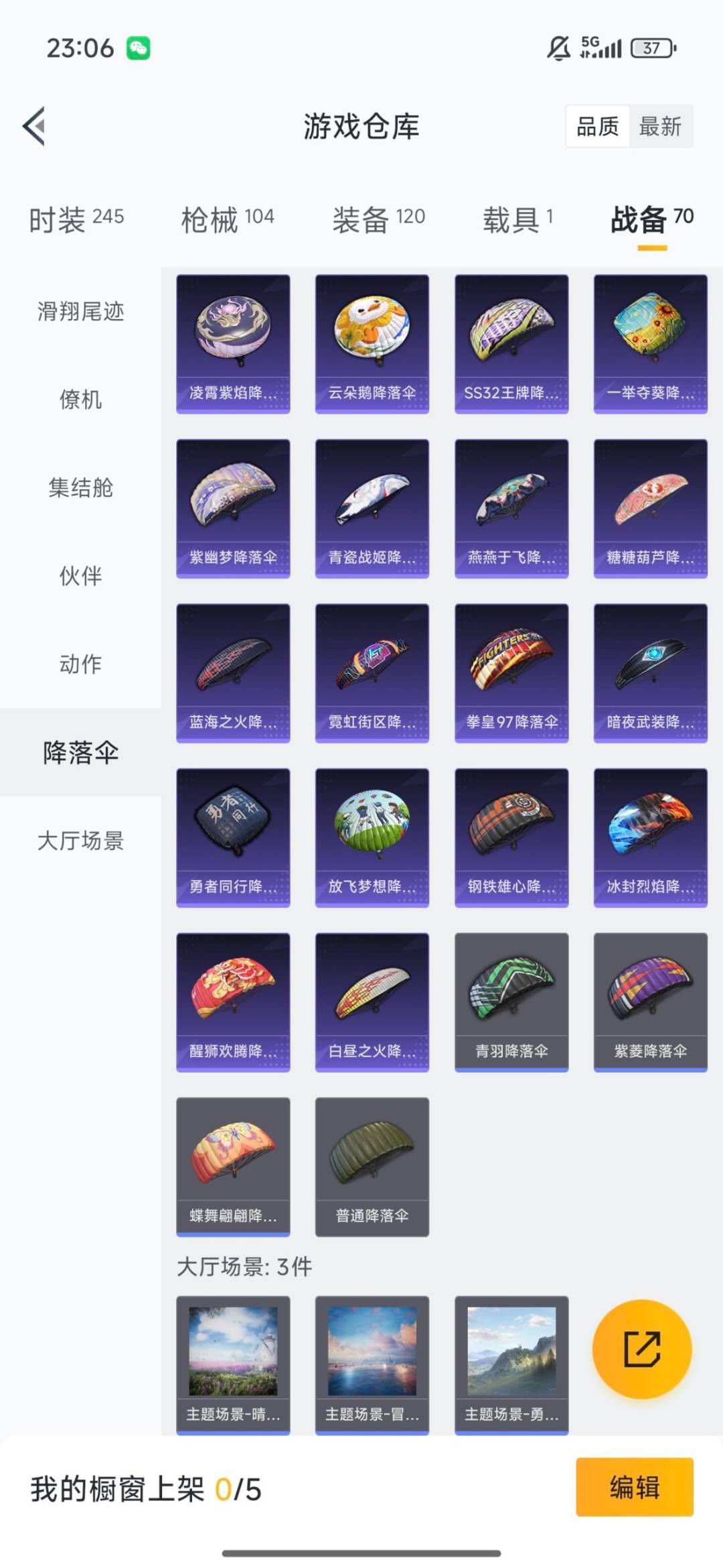 HPCMW3438653和平精英账号详情图15