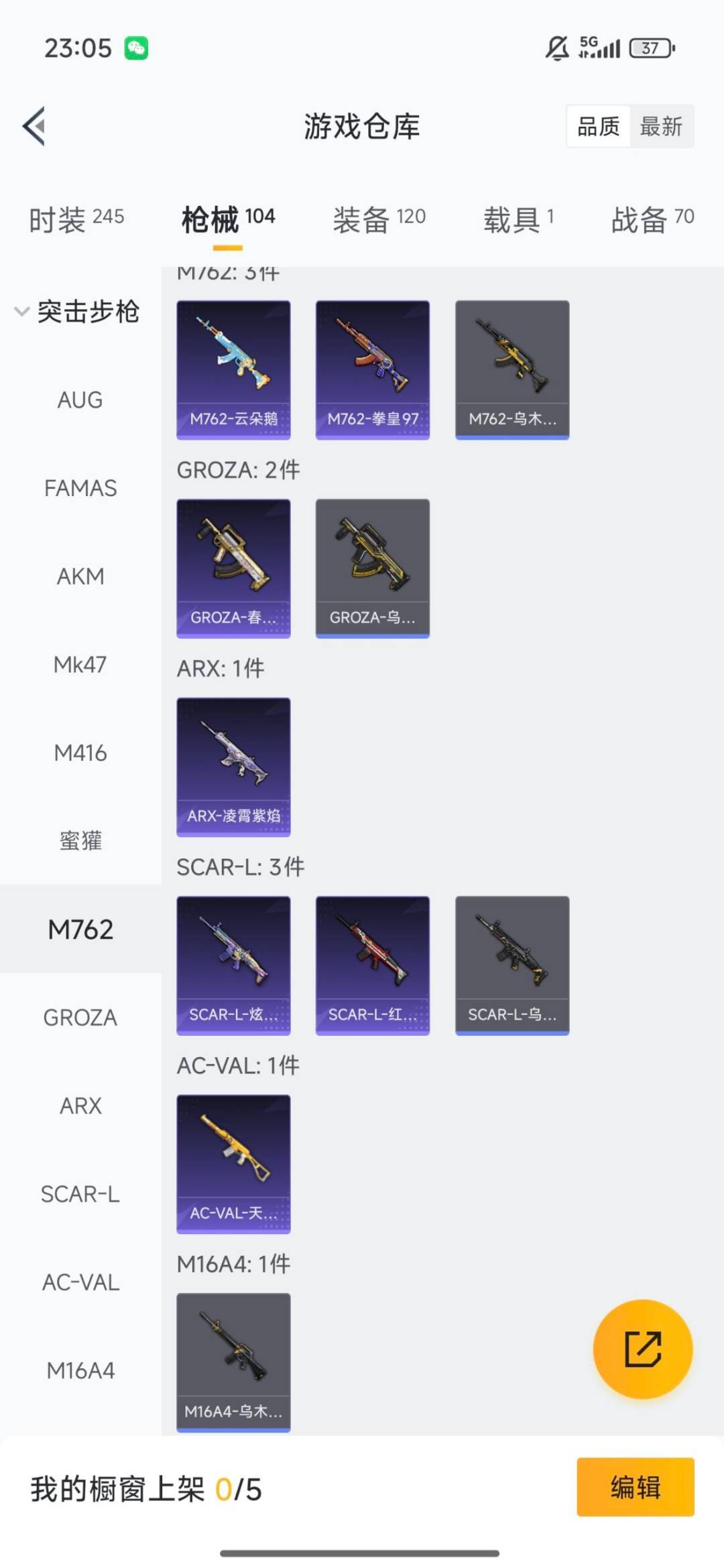 HPCMW3438653和平精英账号详情图18