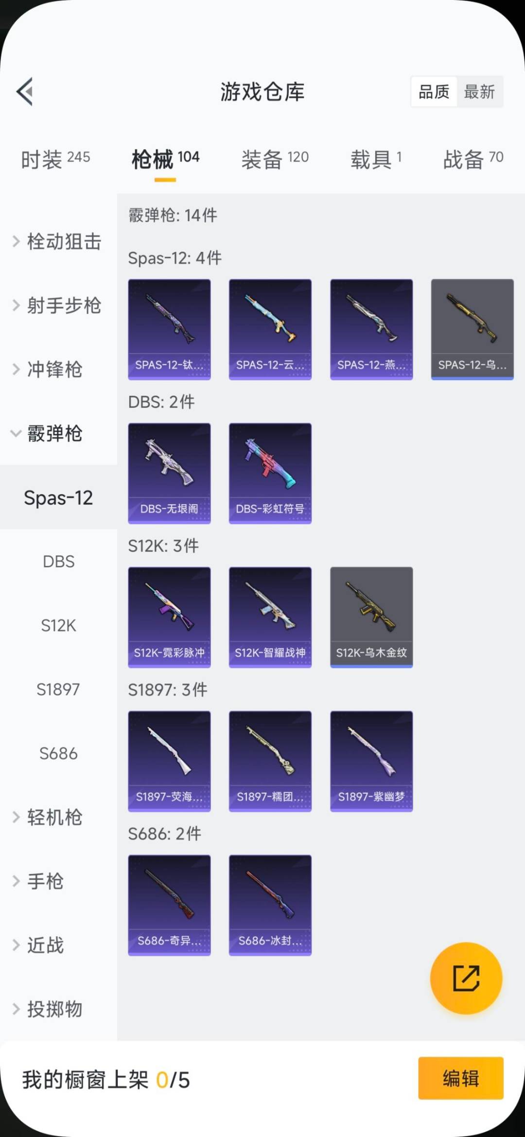 HPCMW3438653和平精英账号详情图20