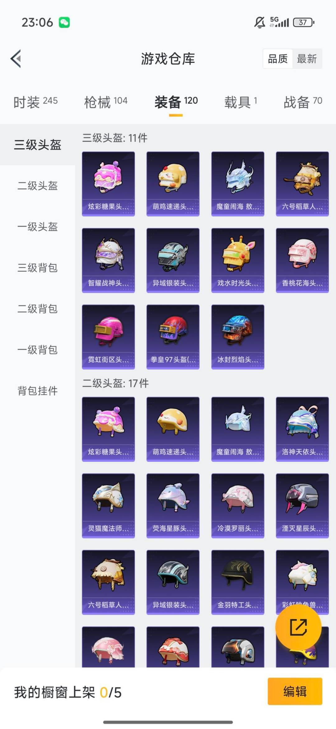 HPCMW3438653和平精英账号详情图23