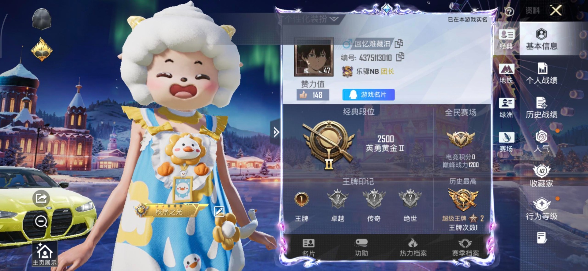 HPCMW3438653和平精英账号详情图26