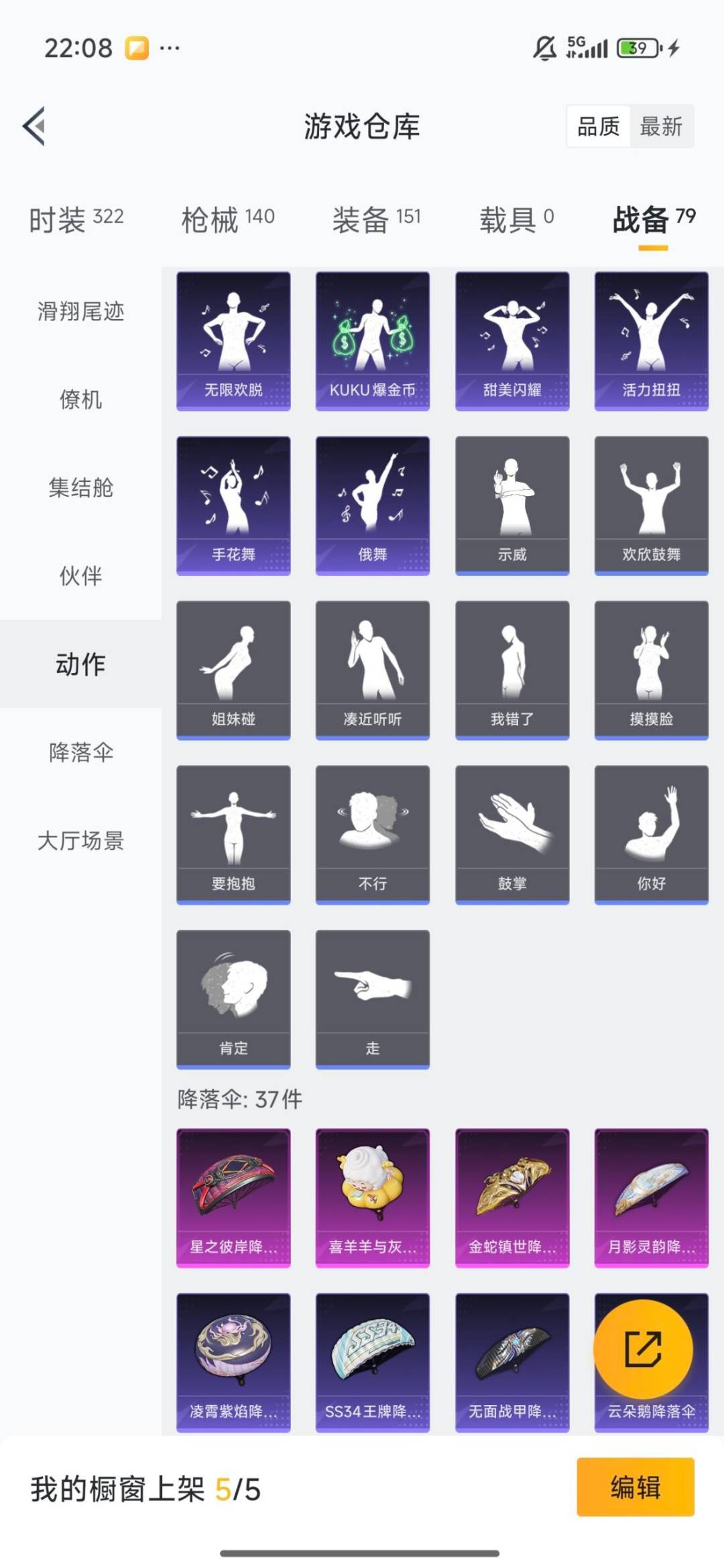 HPQM3438459和平精英账号详情图4 HPQM3438459和平精英账号详情图4