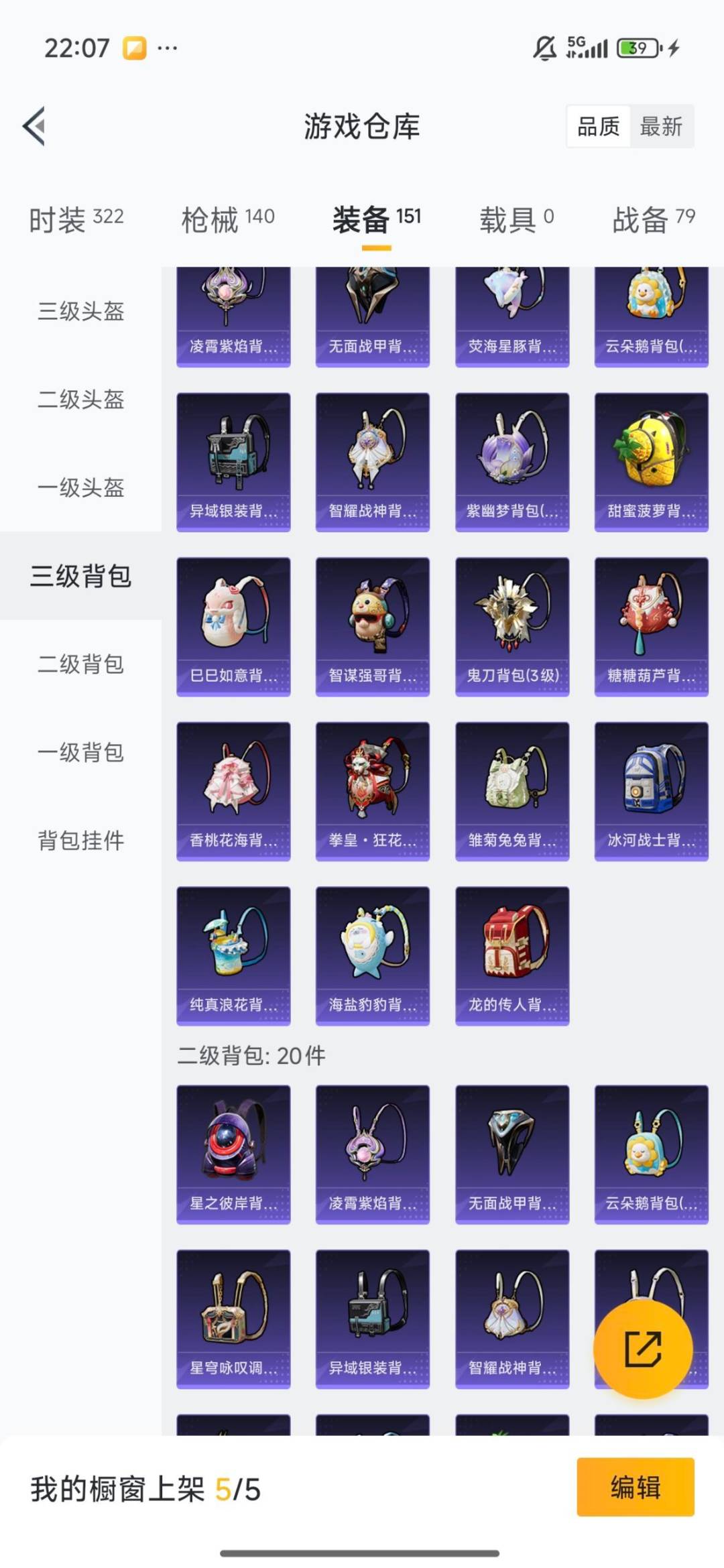 HPQM3438459和平精英账号详情图3 HPQM3438459和平精英账号详情图3