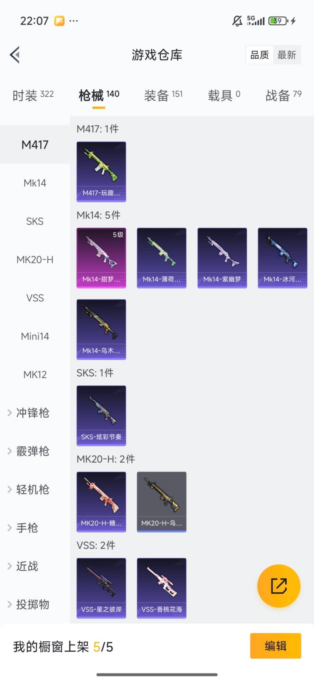 HPQM3438459和平精英账号详情图5 HPQM3438459和平精英账号详情图5