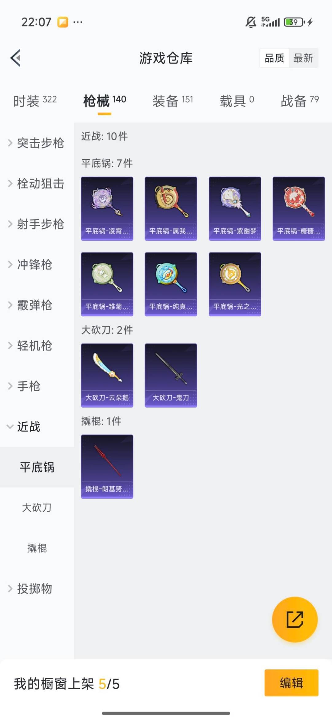 HPQM3438459和平精英账号详情图6 HPQM3438459和平精英账号详情图6