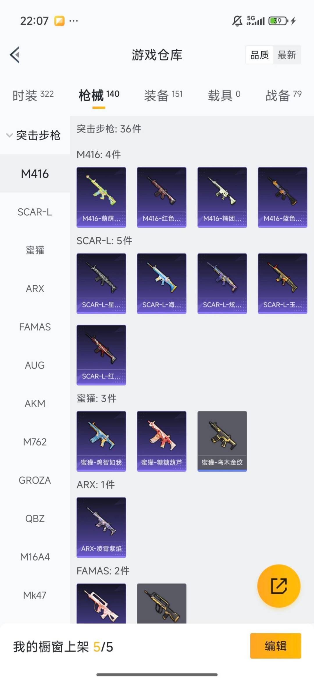 HPQM3438459和平精英账号详情图7 HPQM3438459和平精英账号详情图7