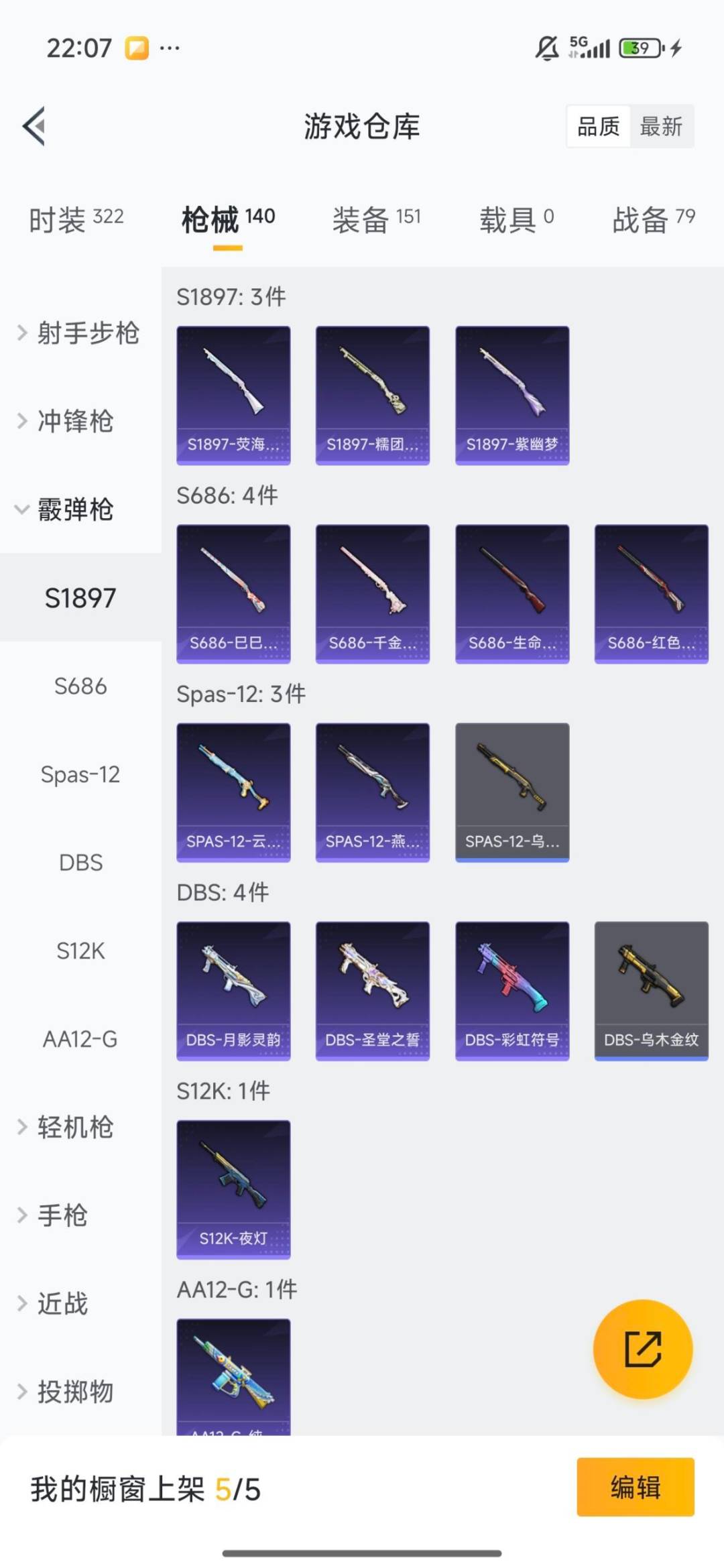 HPQM3438459和平精英账号详情图9 HPQM3438459和平精英账号详情图9