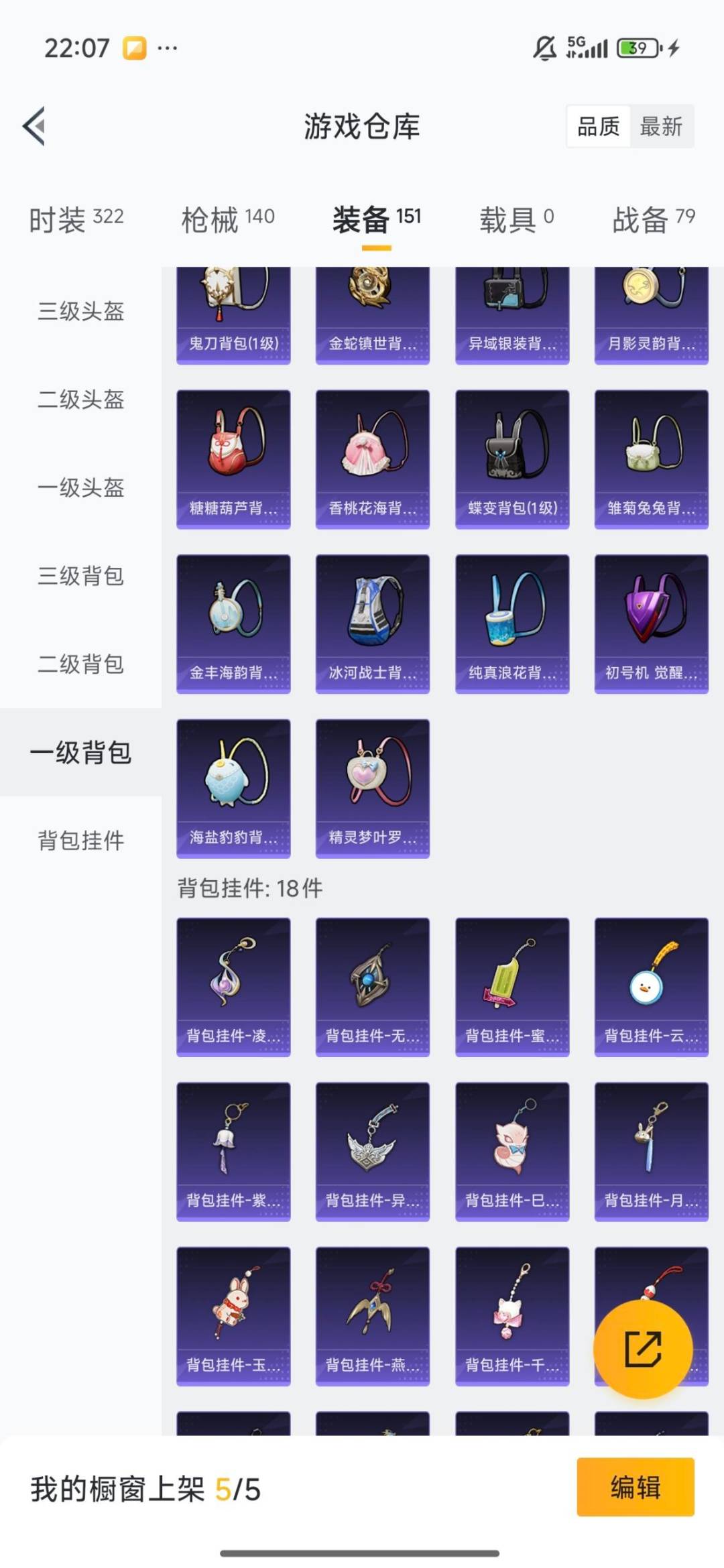 HPQM3438459和平精英账号详情图11 HPQM3438459和平精英账号详情图11