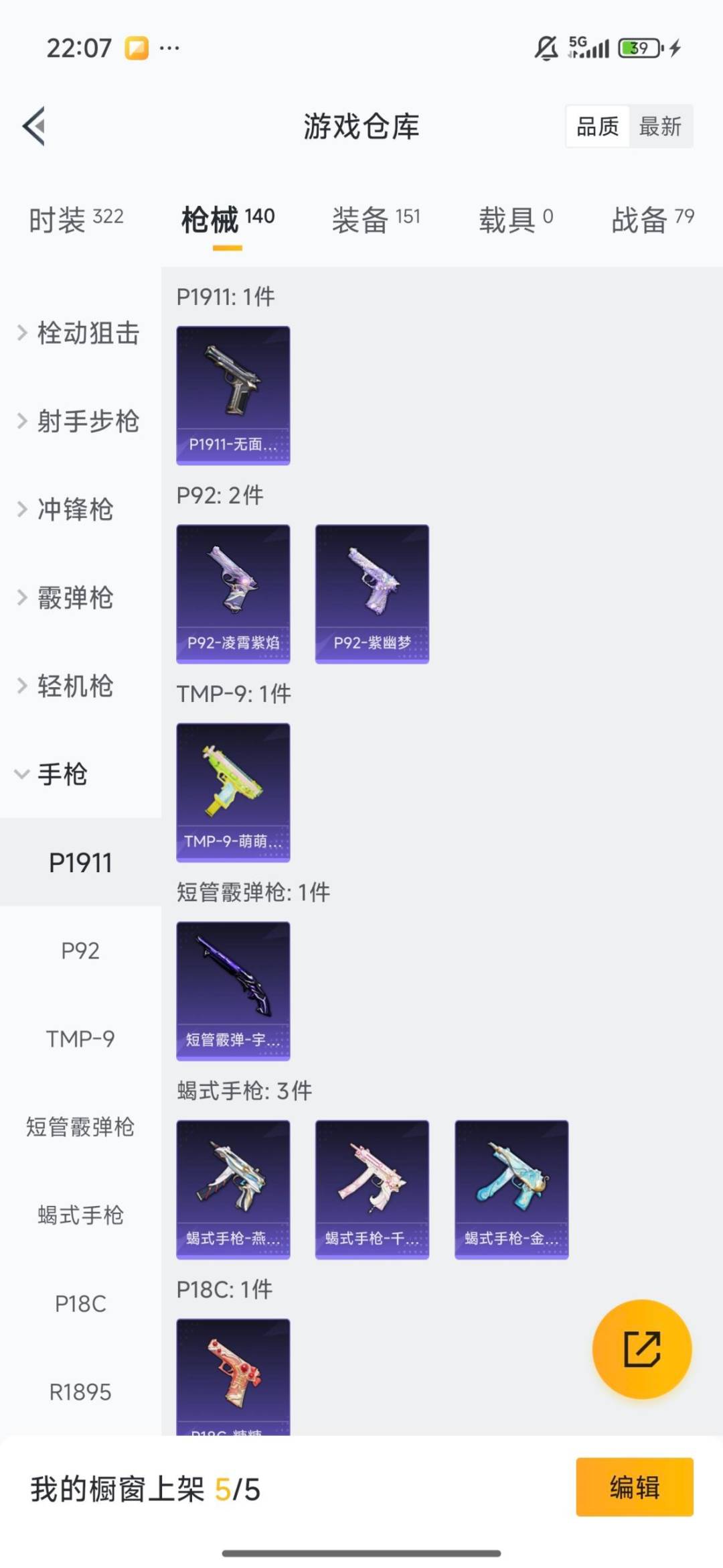 HPQM3438459和平精英账号详情图13 HPQM3438459和平精英账号详情图13