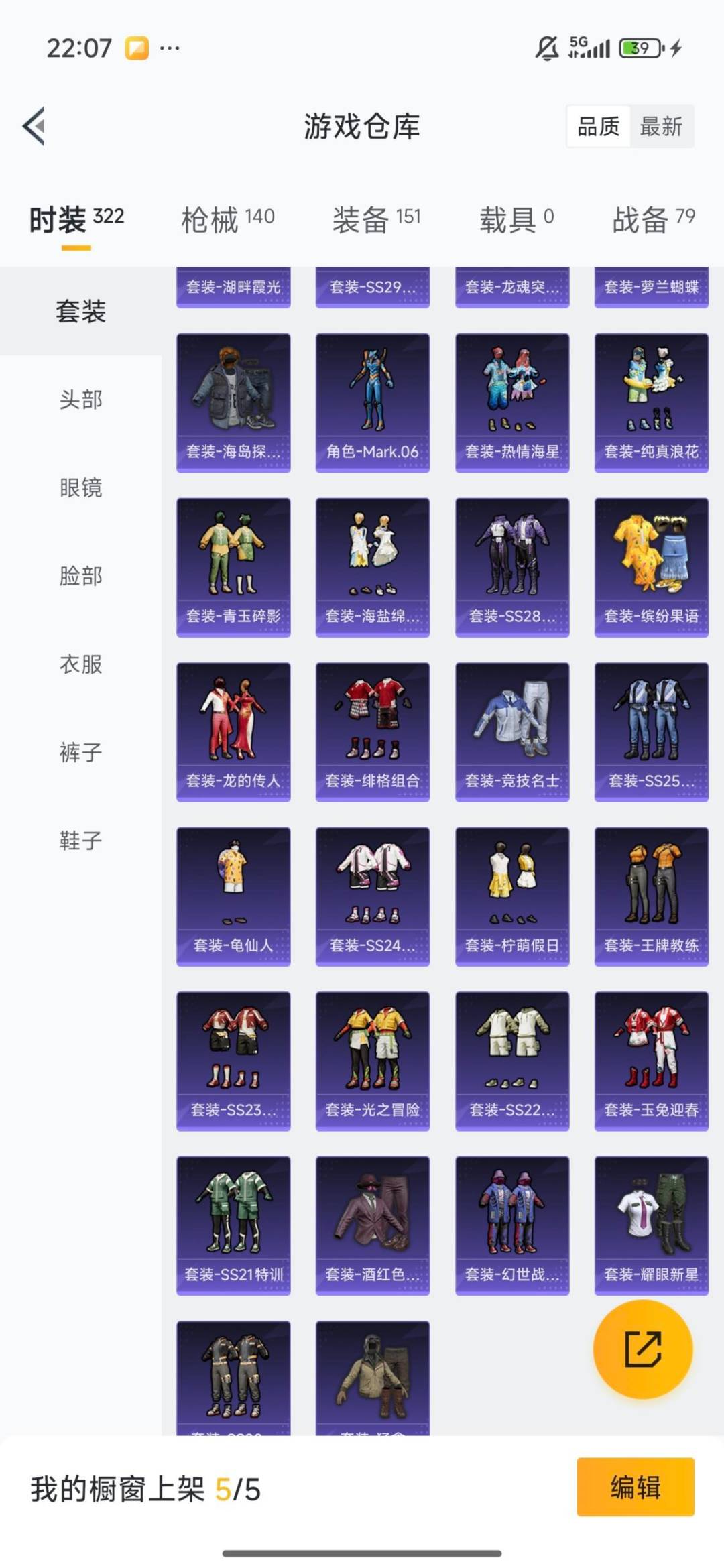 HPQM3438459和平精英账号详情图14 HPQM3438459和平精英账号详情图14