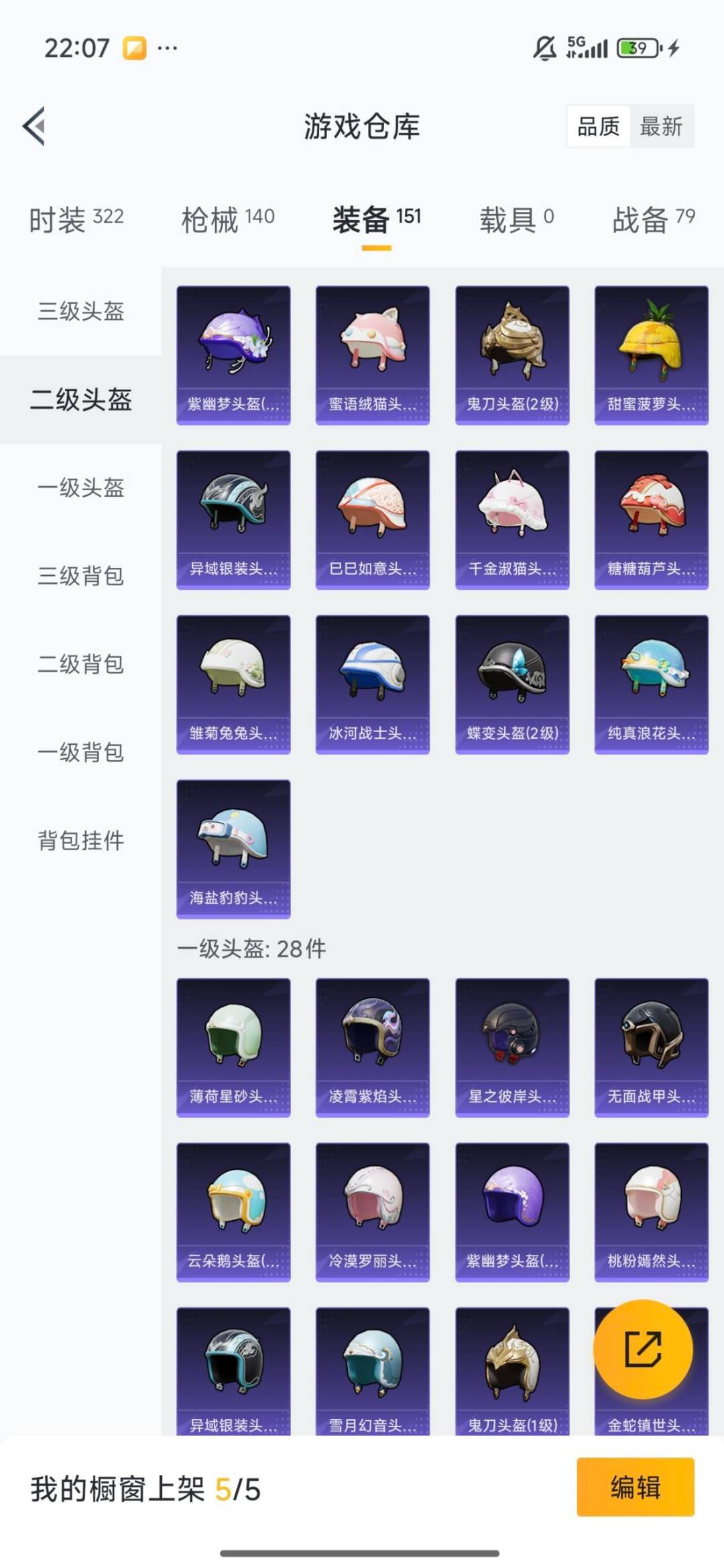 HPQM3438459和平精英账号详情图16 HPQM3438459和平精英账号详情图16