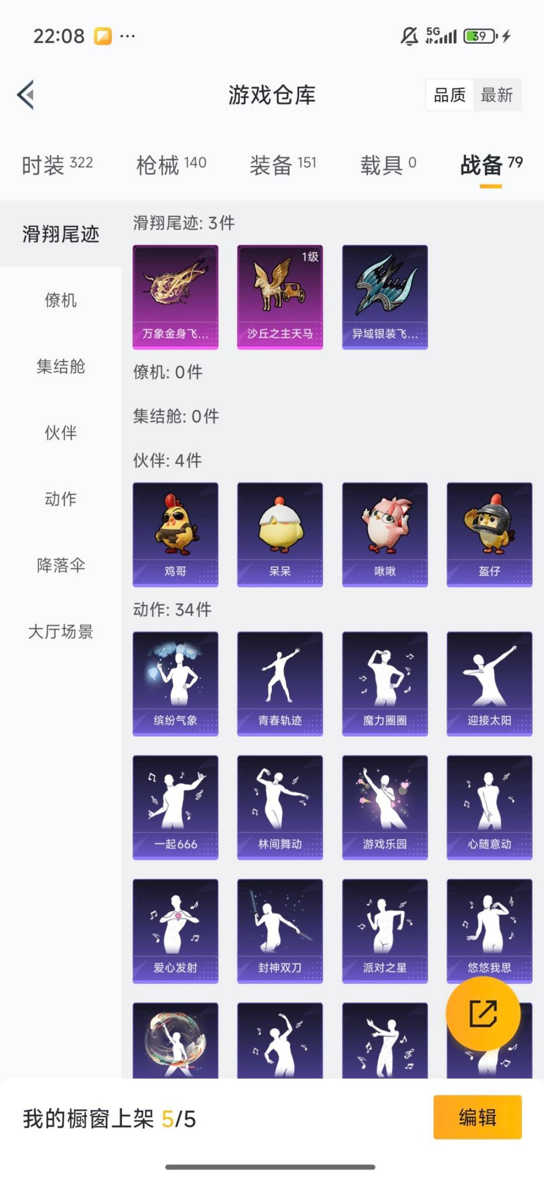 HPQM3438459和平精英账号详情图17 HPQM3438459和平精英账号详情图17