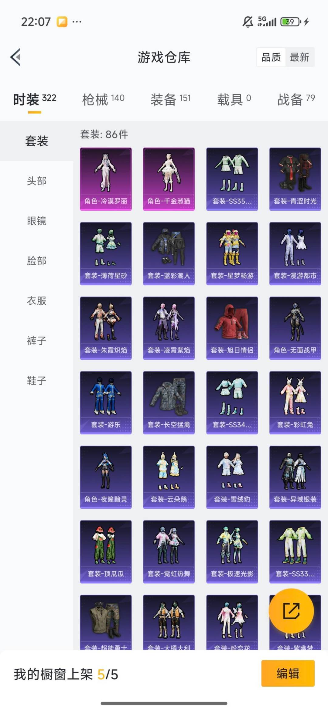 HPQM3438459和平精英账号详情图19 HPQM3438459和平精英账号详情图19