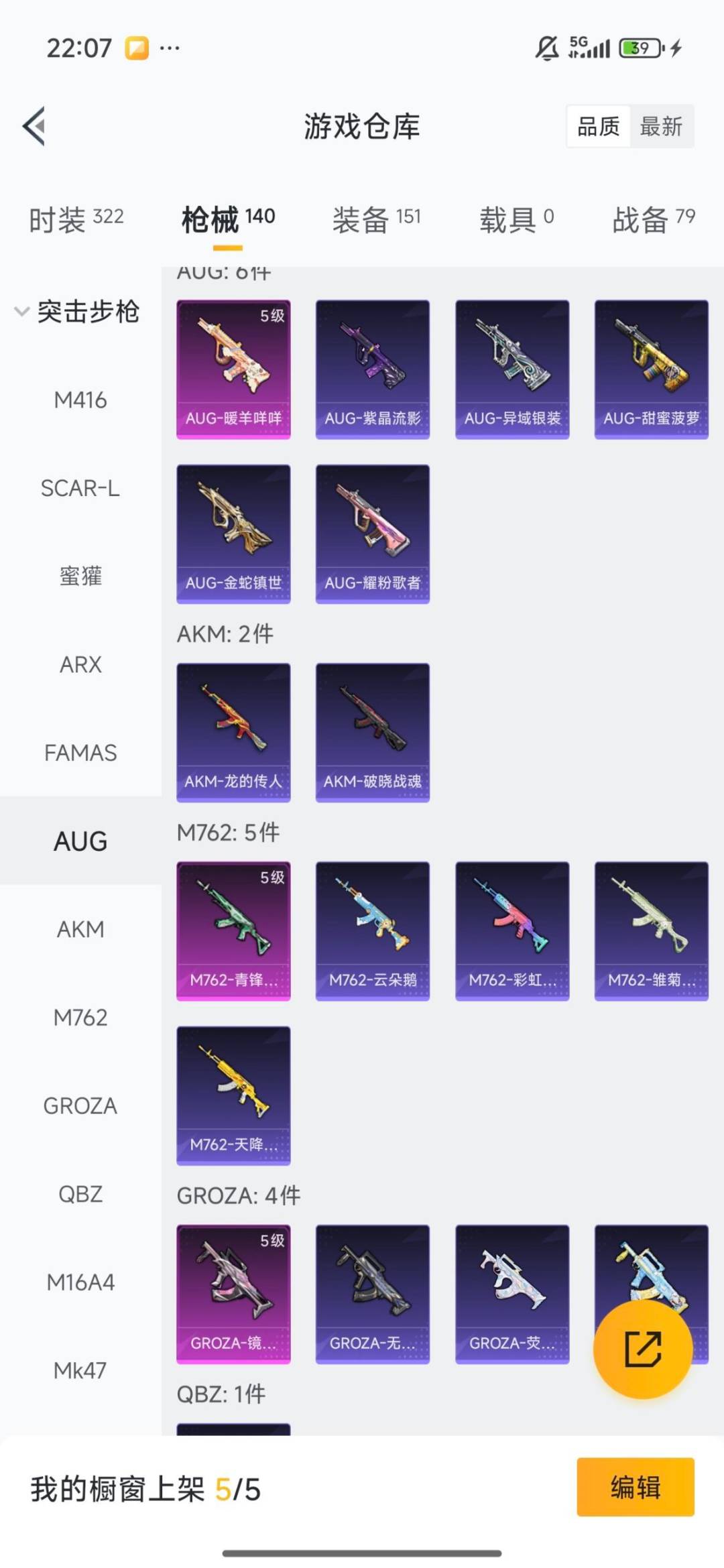 HPQM3438459和平精英账号详情图18 HPQM3438459和平精英账号详情图18