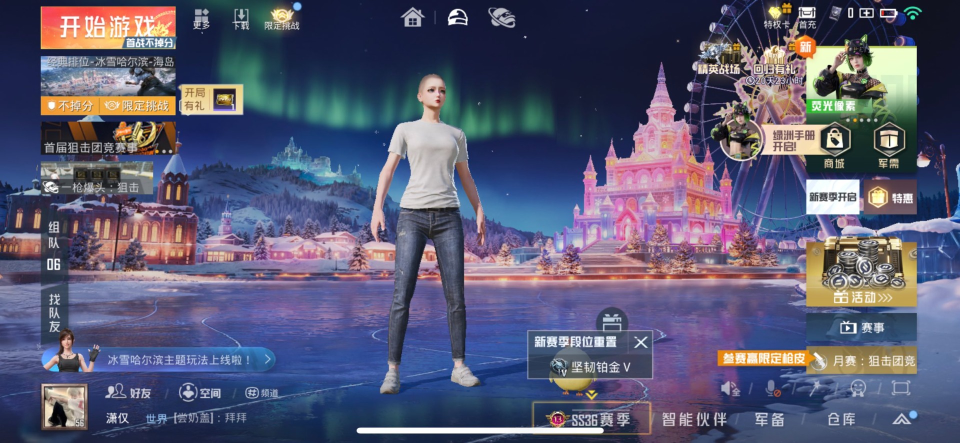 HPQM3438459和平精英账号详情图20 HPQM3438459和平精英账号详情图20