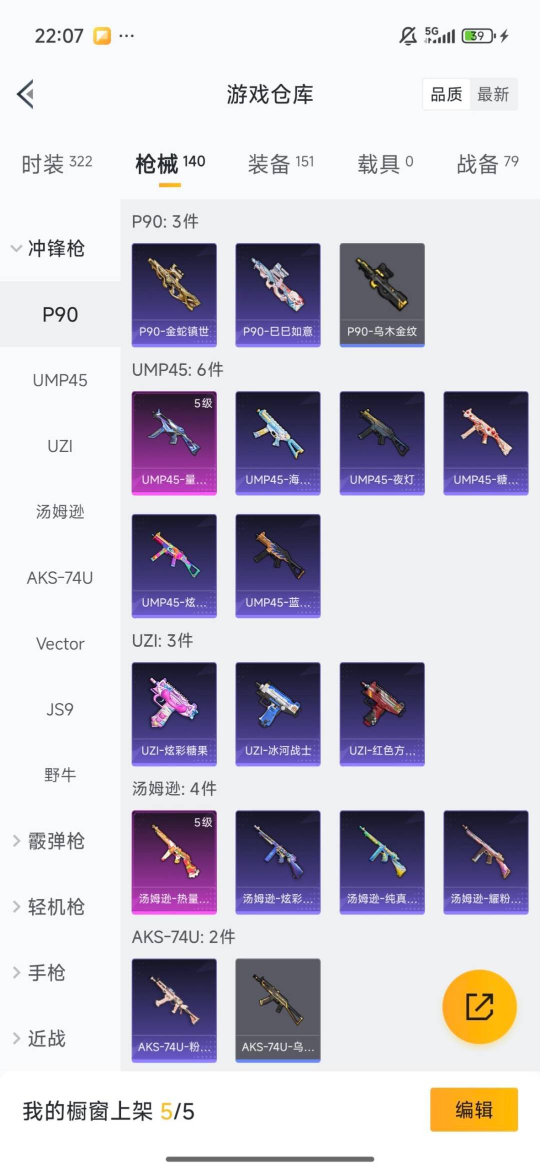 HPQM3438459和平精英账号详情图25 HPQM3438459和平精英账号详情图25