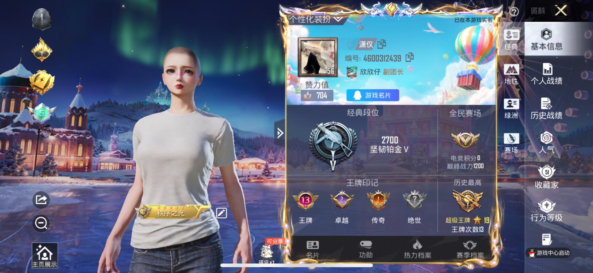 HPQM3438459和平精英账号详情图27 HPQM3438459和平精英账号详情图27