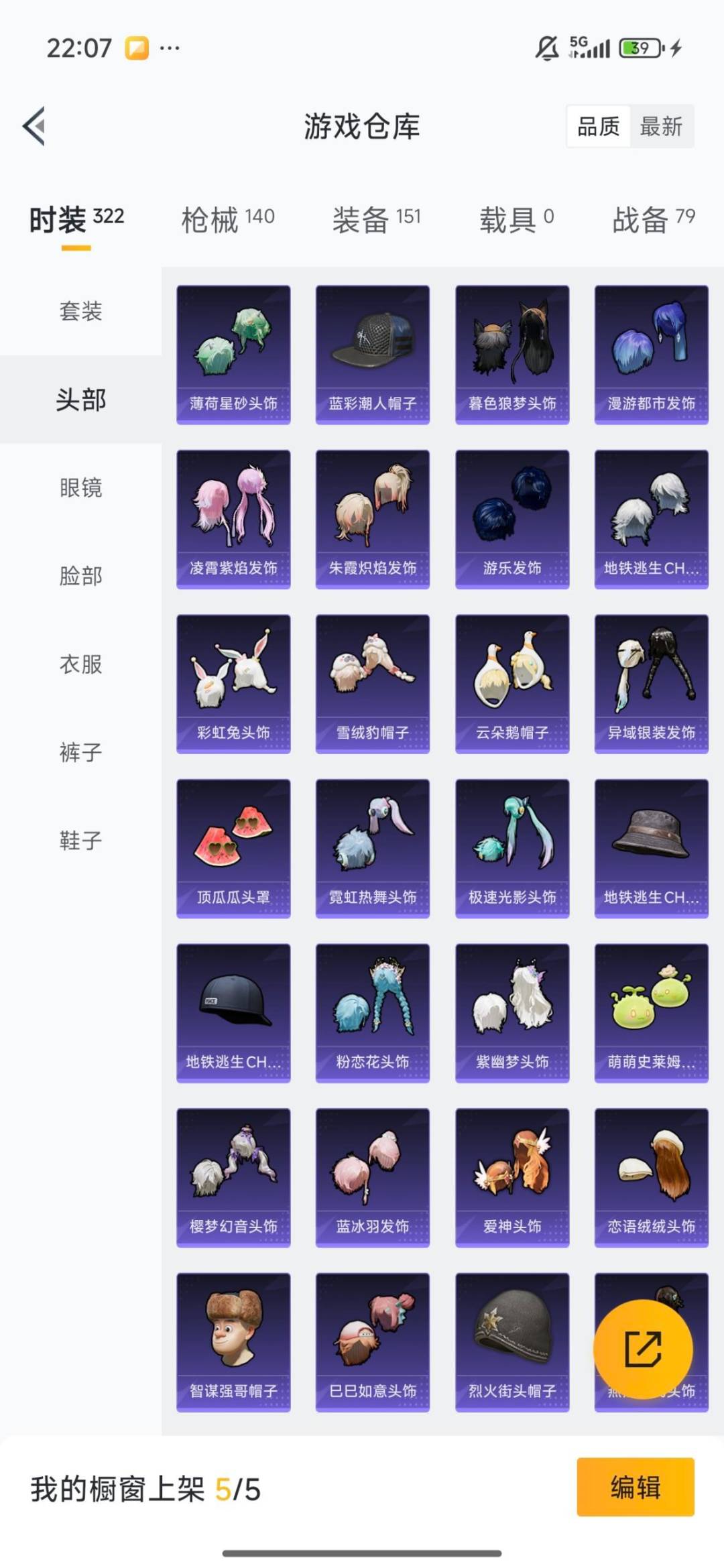 HPQM3438459和平精英账号详情图28 HPQM3438459和平精英账号详情图28