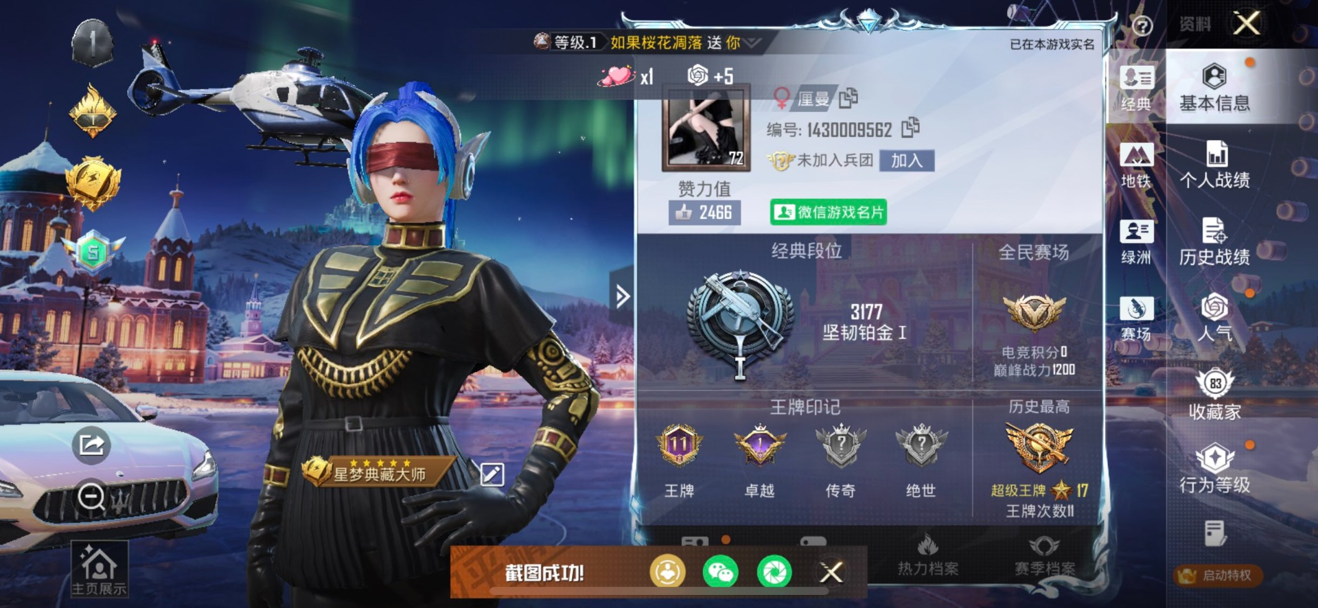 HPQM3438460和平精英账号详情图40