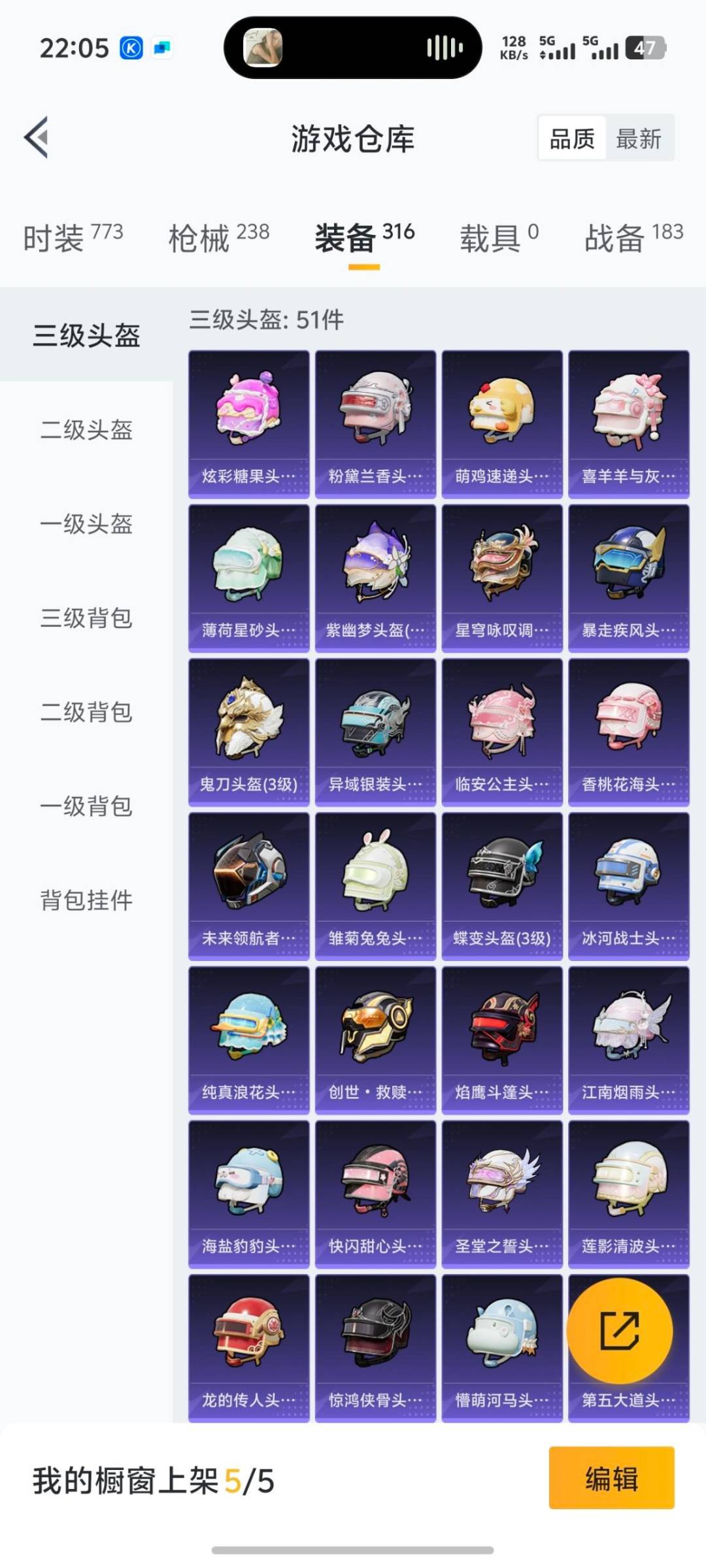 HPQM3438461和平精英账号详情图11