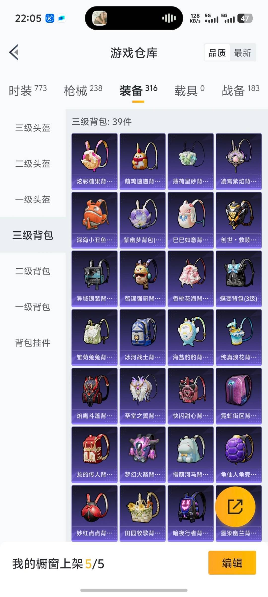 HPQM3438461和平精英账号详情图15