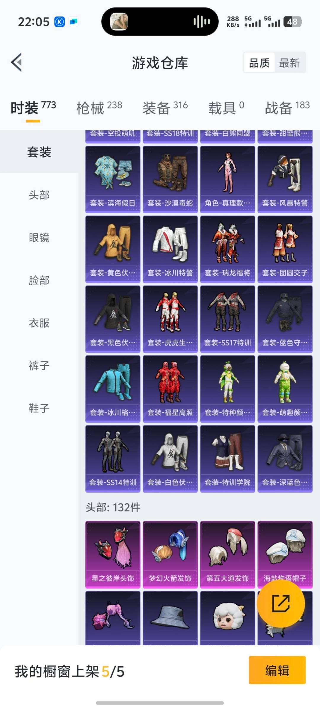 HPQM3438461和平精英账号详情图22