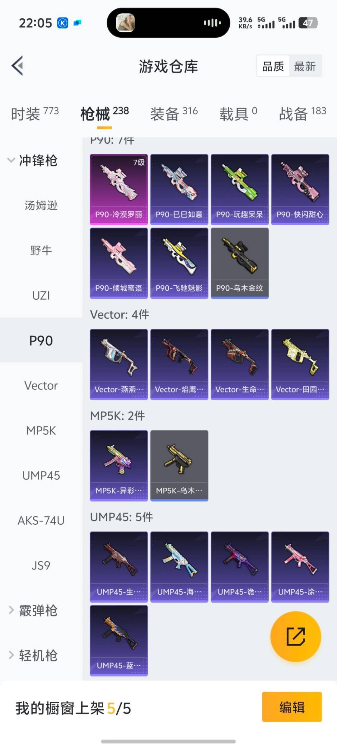 HPQM3438461和平精英账号详情图25