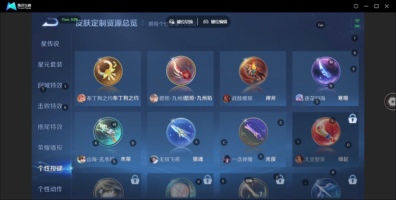 WZQM3447662王者荣耀账号详情图12