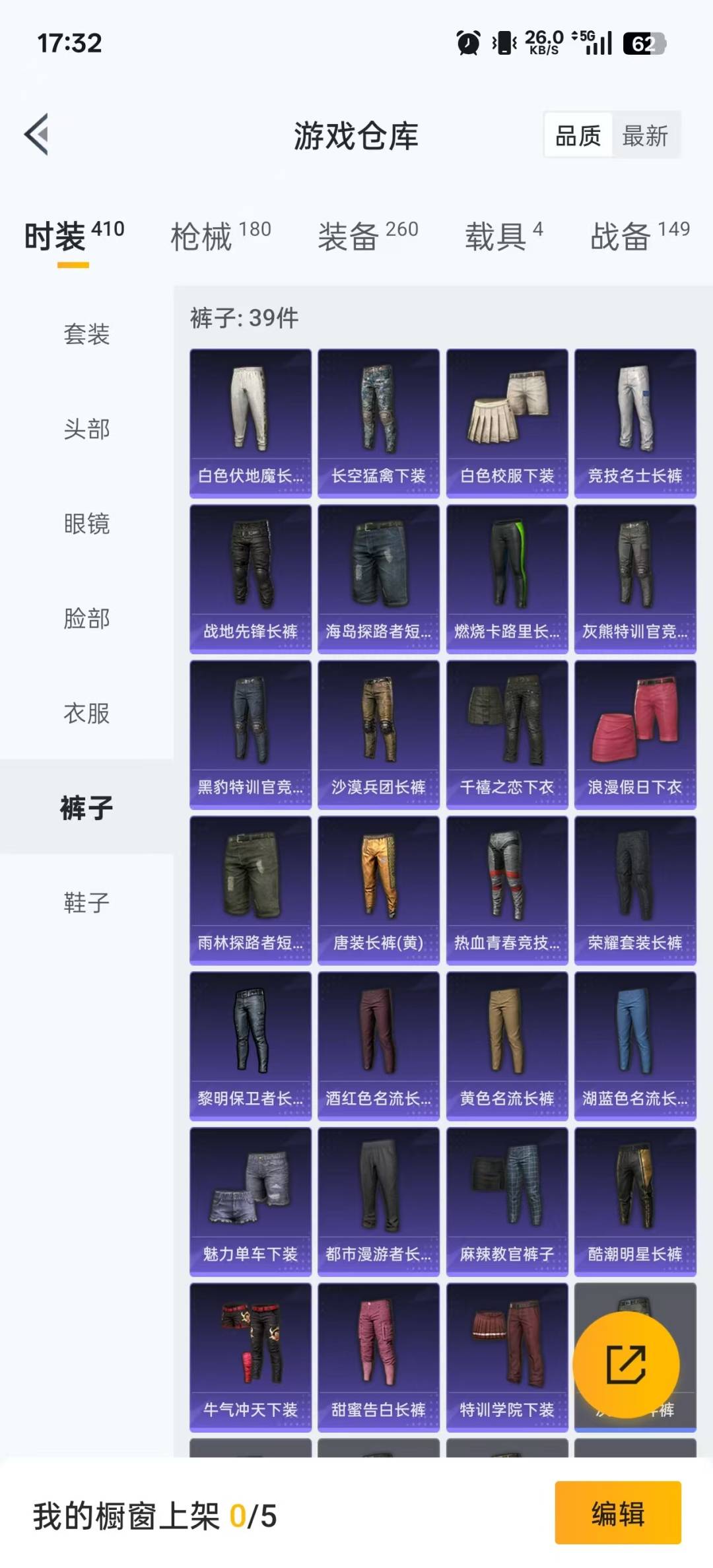 HPQM3438478和平精英账号详情图3