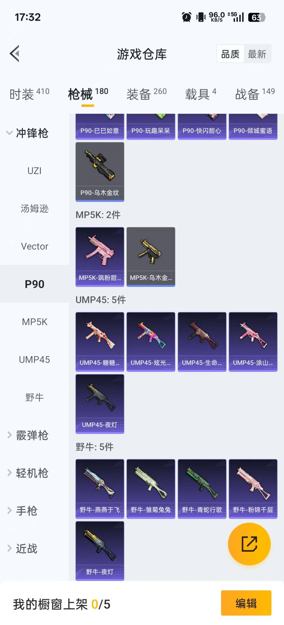 HPQM3438478和平精英账号详情图12