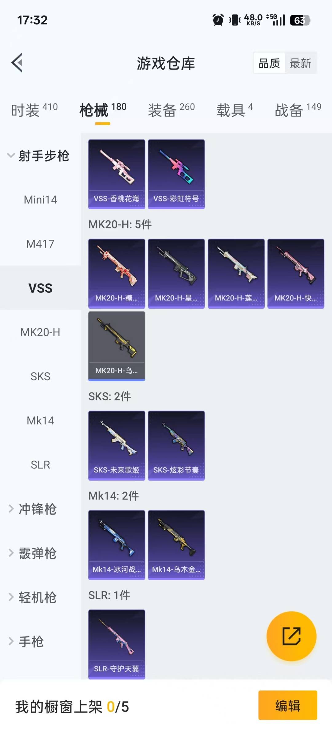 HPQM3438478和平精英账号详情图14