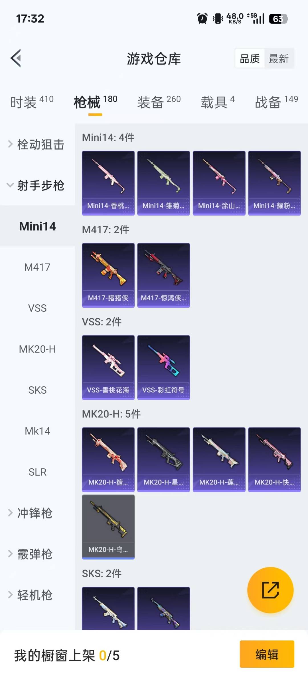 HPQM3438478和平精英账号详情图15