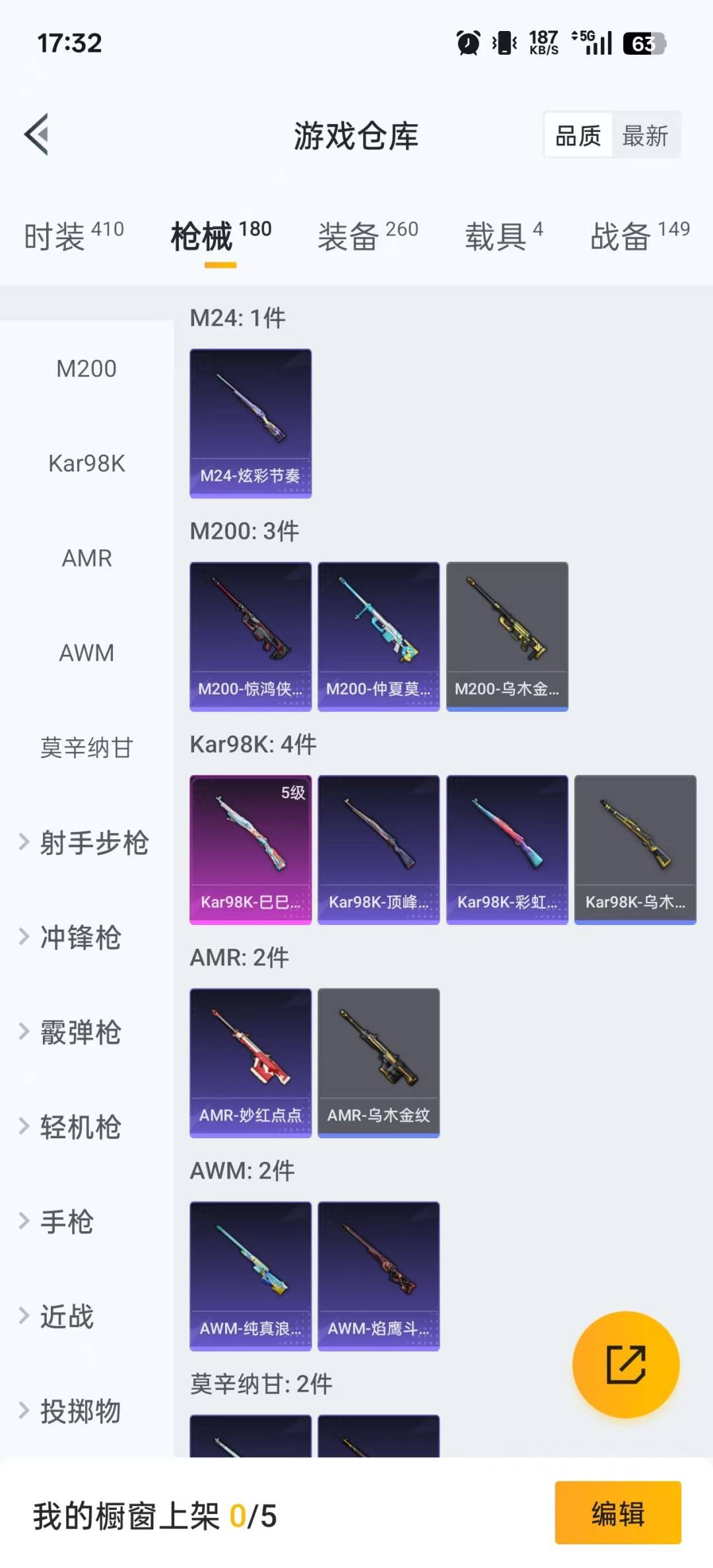 HPQM3438478和平精英账号详情图17