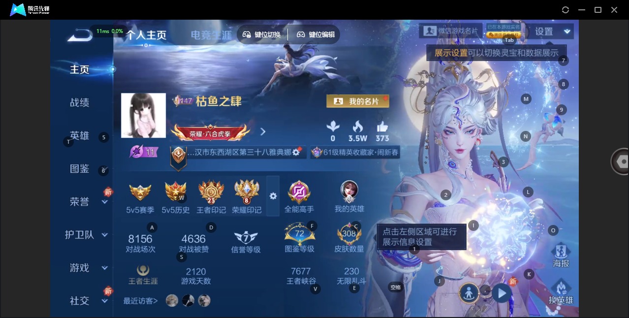 WZCMW3447984王者荣耀账号详情图3