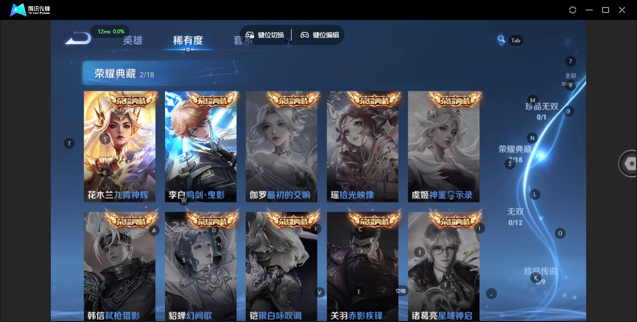 WZCMW3447984王者荣耀账号详情图6