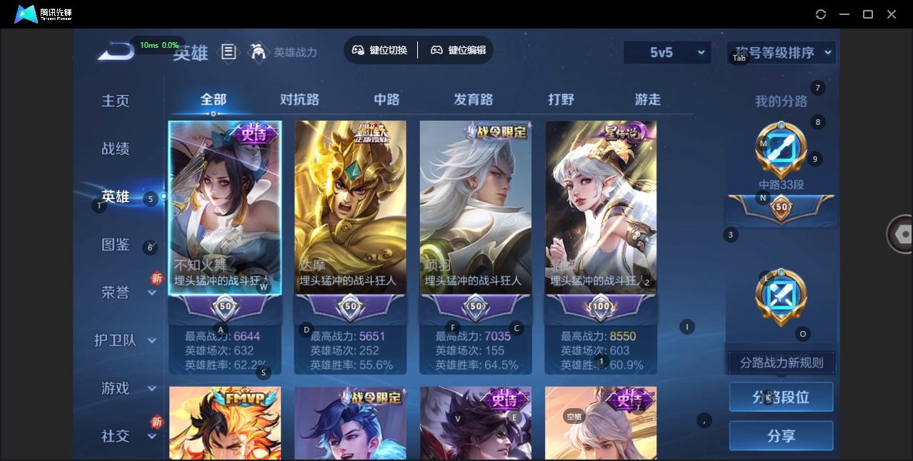 WZCMW3447984王者荣耀账号详情图4