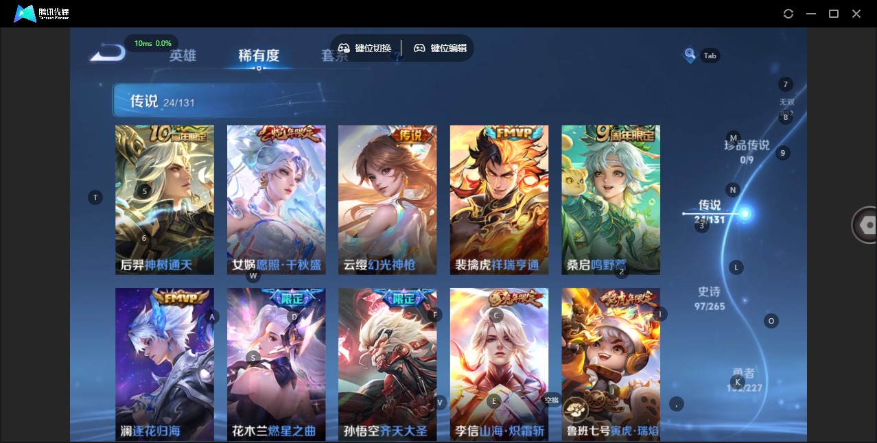 WZCMW3447984王者荣耀账号详情图7