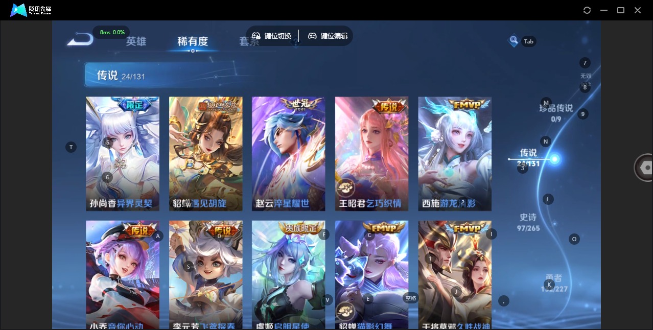 WZCMW3447984王者荣耀账号详情图8